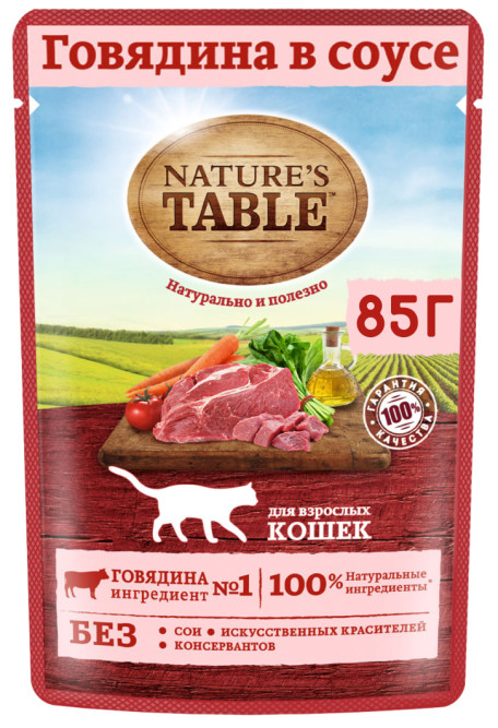 Nature’s Table влажный корм для кошек говядина в соусе, в паучах - 85 г х 28 шт