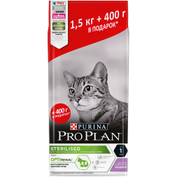 Pro Plan Cat Adult Sterilised сухой корм для стерилизованных кошек с индейкой - 1,5 кг + 400 г в подарок