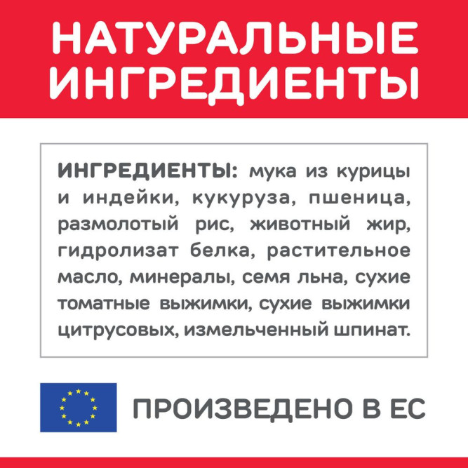 Сухой корм Hills Science Plan для взрослых собак мелких пород для поддержания здоровья кожи и шерсти, с курицей - 1,5 кг