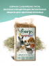 Изображение товара Fiory сено для грызунов Evergreen 1 кг (30 л)
