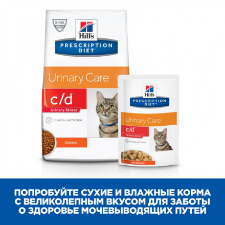 Hills Prescription Diet c/d Urinary Stress влажный диетический корм для кошек для поддержания здоровья мочевыводящих путей и при стрессе с курицей - 85 г