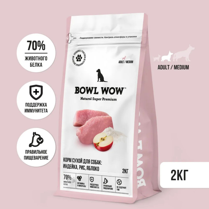 BOWL WOW сухой корм для взрослых собак средних пород с индейкой, рисом и яблоком - 2 кг