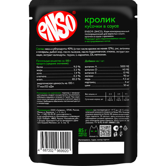 ENSO влажный корм для взрослых кошек, кусочки в соусе с кроликом, в паучах - 85 г х 24 шт