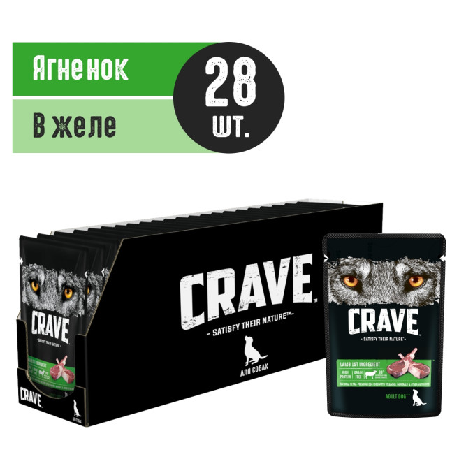 Crave влажный корм для взрослых собак всех пород с ягненком в желе, в паучах - 85 г х 28 шт