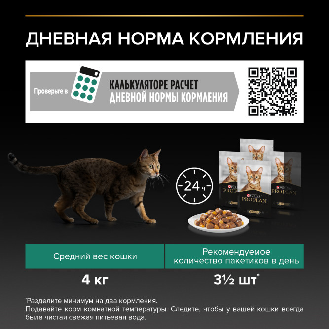 Pro Plan Adult Maintenance влажный корм для взрослых кошек, с ягненком в желе - 85 г x 26 шт