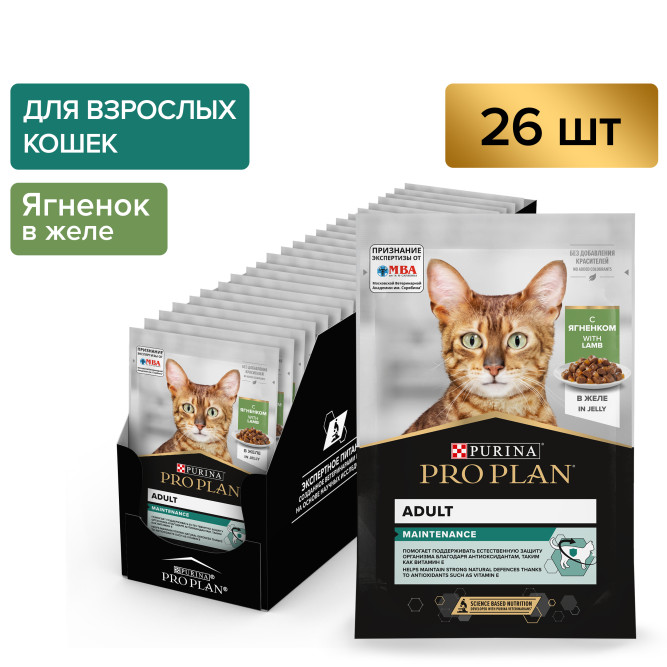 Pro Plan Adult Maintenance влажный корм для взрослых кошек, с ягненком в желе - 85 г x 26 шт
