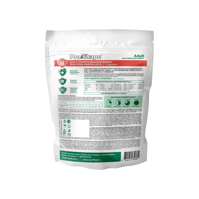 ProShape Adult Sterilized сухой корм для взрослых стерилизованных кошек и кастрированных котов старше 1 года, контроль веса, с говядиной - 750 г