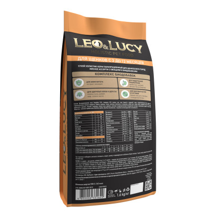 LEO&amp;LUCY сухой холистик корм для щенков мясное ассорти с овощами - 1,6 кг
