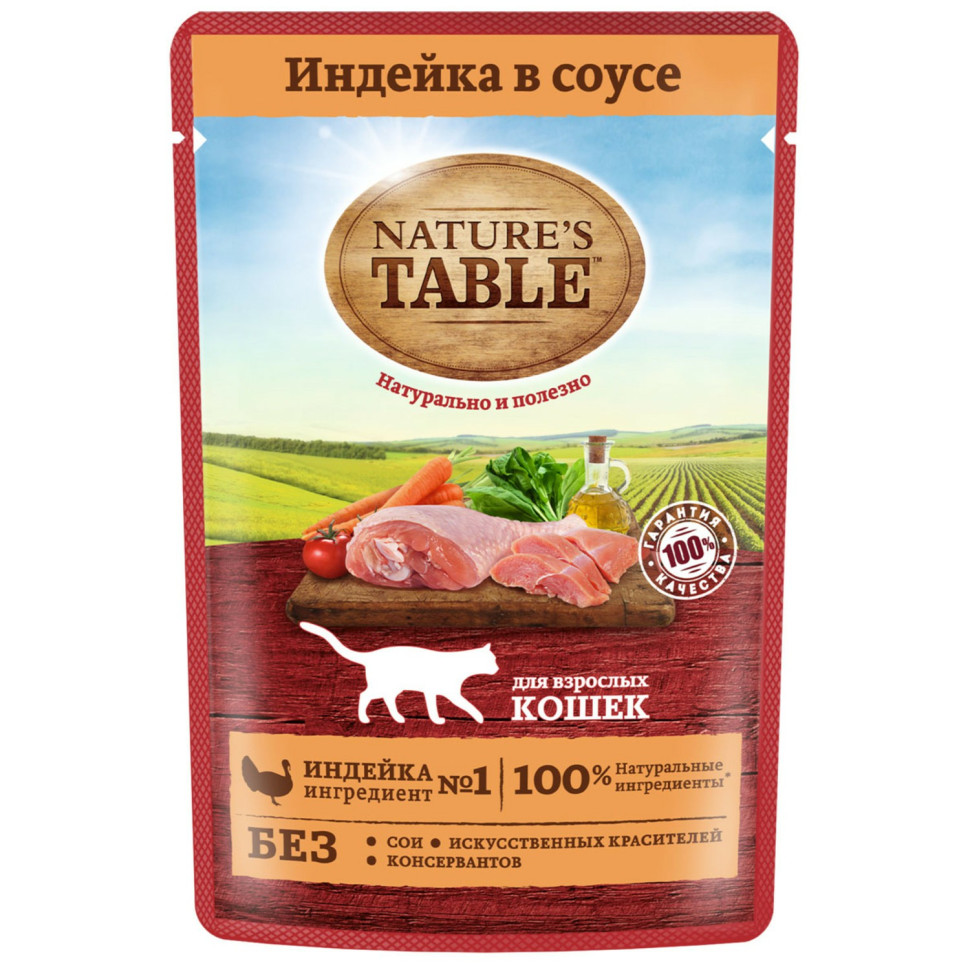 Natures Table влажный корм для кошек индейка в соусе, в паучах - 85 г х 28  шт - купить в Москве | КотМатрос