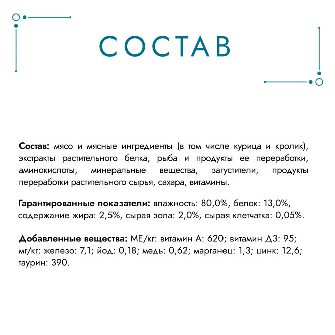 Гурмэ Перл Мясной Дуэт влажный корм для взрослых кошек, язык и телятина, нежное филе в соусе - 75 г х 26 шт