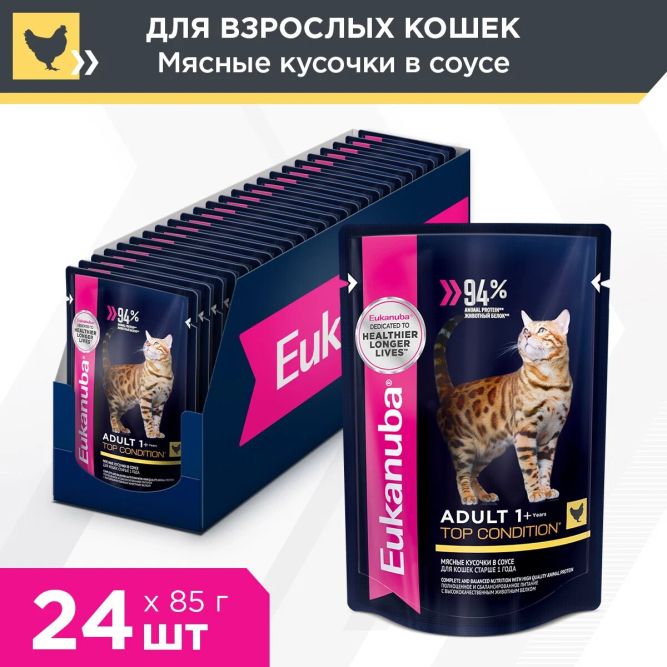 Влажный корм Eukanuba Adult Cat для кошек с курицей в соусе - 85 г х 24 шт
