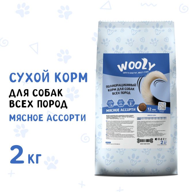 WOOLY сухой корм для взрослых собак всех пород, мясное ассорти - 2 кг