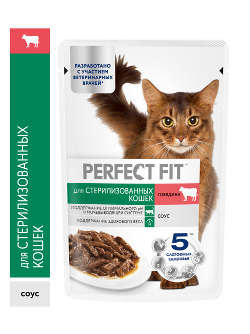 Perfect Fit влажный корм для стерилизованных кошек с говядиной в соусе, в паучах - 75 г х 28 шт