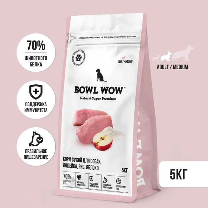 BOWL WOW сухой корм для взрослых собак средних пород с индейкой, рисом и яблоком - 5 кг