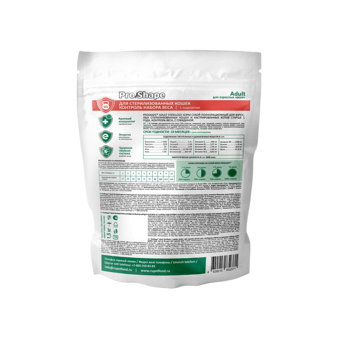 ProShape Adult Sterilized сухой корм для взрослых стерилизованных кошек и кастрированных котов старше 1 года, контроль веса, с говядиной - 1,5 кг