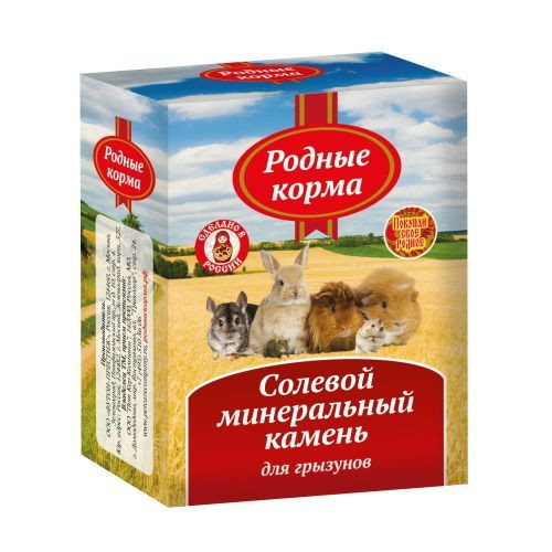 Родные Корма солевой камень для декоративных грызунов