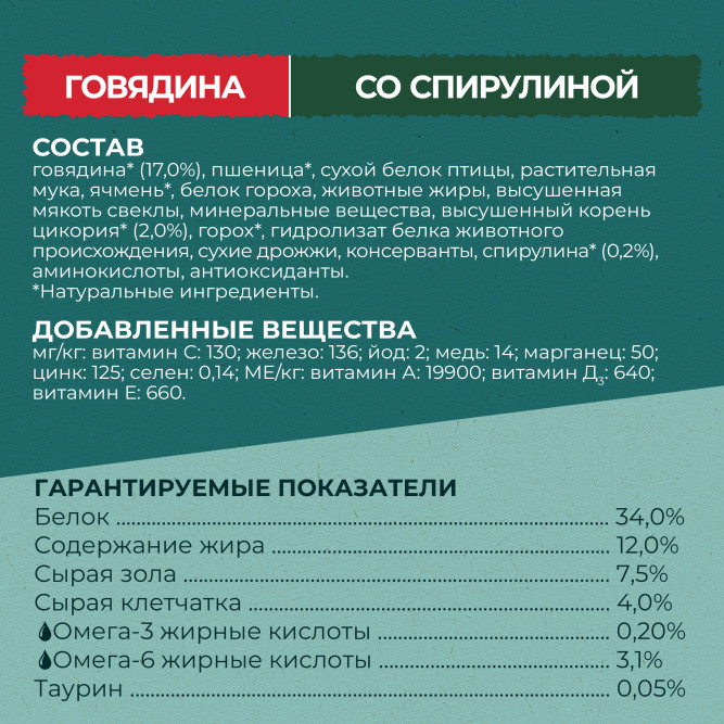 Purina One Природа Здоровья сухой корм для взрослых стерилизованных кошек, с говядиной - 680 г