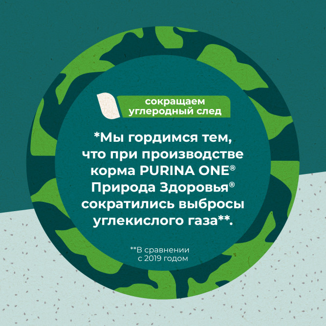 Purina One Природа Здоровья сухой корм для взрослых стерилизованных кошек, с говядиной - 680 г