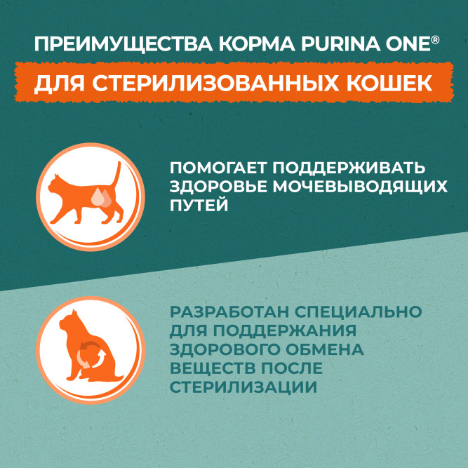 Purina One Природа Здоровья сухой корм для взрослых стерилизованных кошек, с говядиной - 680 г