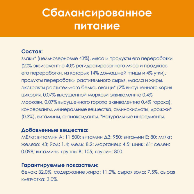 Purina Cat Chow Adult Duck сухой корм для взрослых кошек с уткой - 1,5 кг