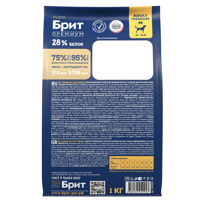 Брит Премиум Dog Adult Medium сухой корм для взрослых собак средних пород с курицей - 1 кг