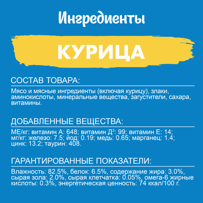 Felix Природа вкуса влажный корм для взрослых кошек с курицей, в паучах - 75 г х 26 шт