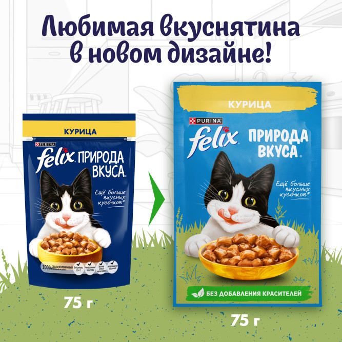 Felix Природа вкуса влажный корм для взрослых кошек с курицей, в паучах - 75 г х 26 шт