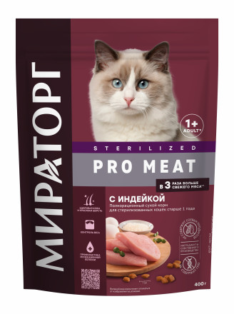 Мираторг Pro Meat сухой корм для взрослых стерилизованных кошек с индейкой - 400 г