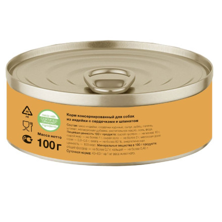 Organix консервы для собак с индейкой, сердцем и шпинатом - 100 г х 24 шт
