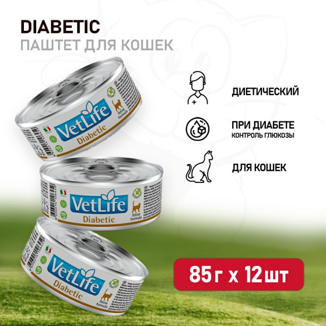 Farmina Vet Life Cat Diabetic влажный корм для кошек при диабете, в консервах - 85 г x 12 шт