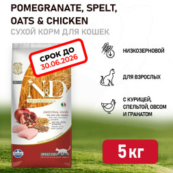 Farmina N&amp;D Ancestral Grain Cat Chicken, Spelt, Oats And Pomegranate Adult сухой низкозерновой корм для взрослых кошек с курицей и гранатом - 5 кг. СРОК ГОДНОСТИ ДО 30.06.2026