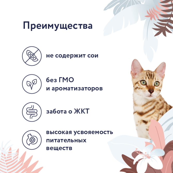 Florida Preventive Line Gastrointestinal консервы для кошек при расстройствах пищеварения, с перепелом - 100 г x 24 шт