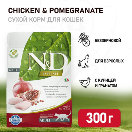 Farmina N&amp;D Prime Cat Chicken &amp; Pomegranate Adult сухой беззерновой корм для взрослых кошек с курицей и гранатом - 300 г