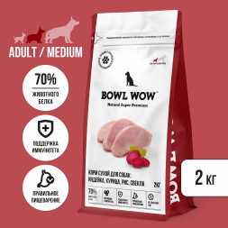 BOWL WOW сухой корм для взрослых собак средних пород с индейкой, курицей, рисом и свеклой - 2 кг