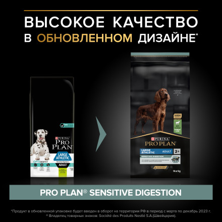 Pro Plan Adult Large Athletic сухой корм для взрослых собак крупных пород с атлетическим телосложением с ягненком и рисом - 14 кг