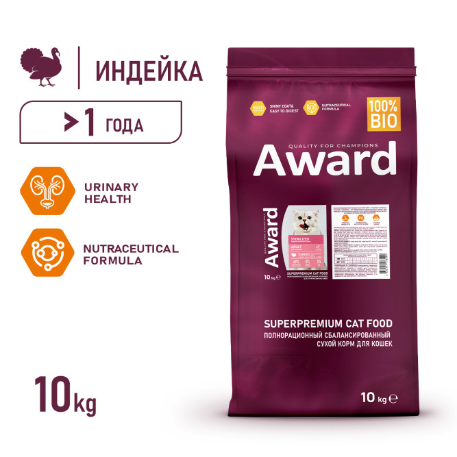 AWARD Sterilized сухой корм для взрослых стерилизованных кошек, с индейкой, курицей, клюквой и цикорием - 10 кг