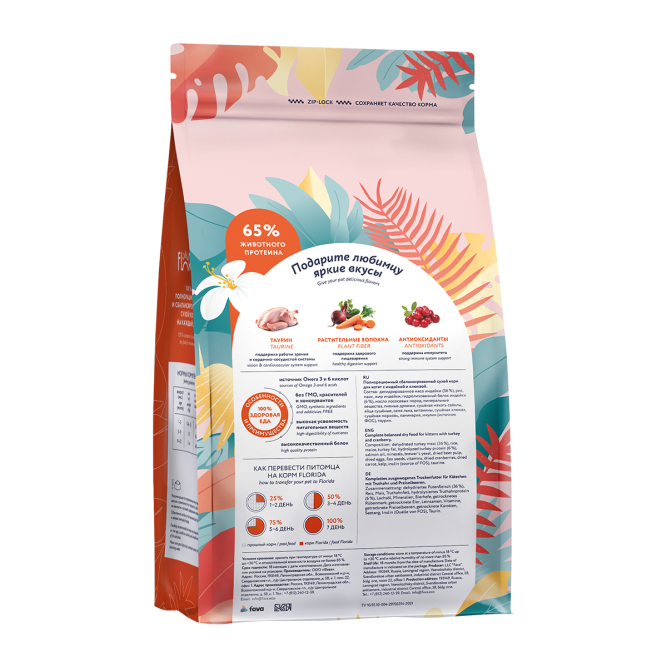 Florida Kitten DelicateTurkey сухой корм для котят с индейкой и клюквой - 400 г