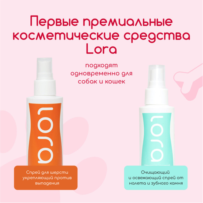 Lora спрей для полости рта от налета и зубного камня для собак и кошек, очищающий и освежающий - 100 мл