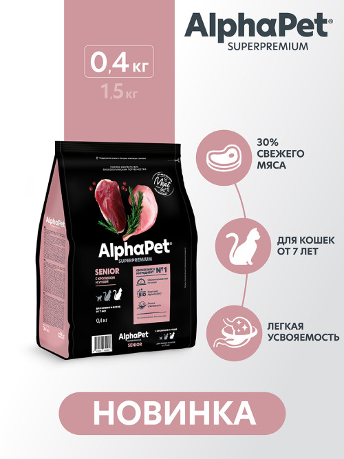 AlphaPet Superpremium сухой корм для пожилых кошек от 7 лет с кроликом и уткой - 400 г