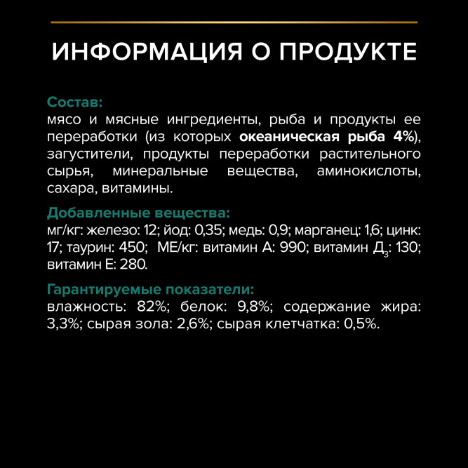 Pro Plan Adult Sterilised Maintenance влажный корм для взрослых стерилизованных кошек, с океанической рыбой в желе - 85 г x 26 шт