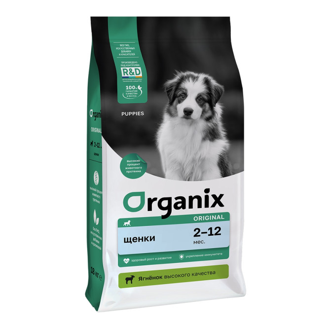 Organix Original Puppy Lamb сухой корм для щенков всех пород с ягненком, фруктами и овощами - 18 кг