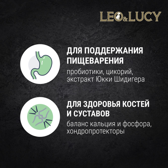 LEO&amp;LUCY сухой холистик корм для взрослых собак мелких пород с ягненком и травами - 1,6 кг