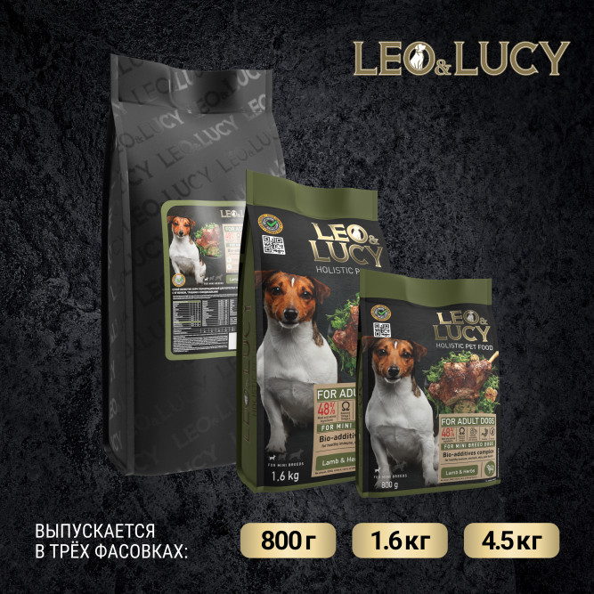 LEO&amp;LUCY сухой холистик корм для взрослых собак мелких пород с ягненком и травами - 1,6 кг