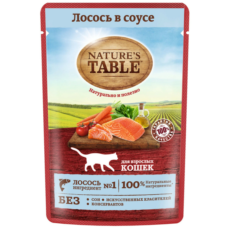 Natures Table влажный корм для кошек лосось в соусе, в паучах - 85 г х 28  шт - купить в Москве | КотМатрос