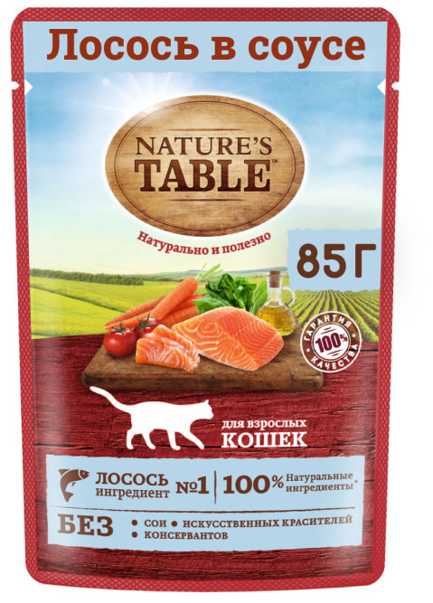 Nature’s Table влажный корм для кошек лосось в соусе, в паучах - 85 г х 28 шт