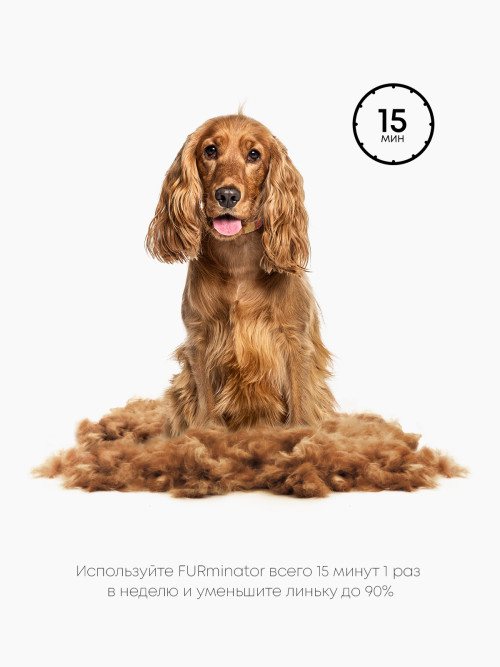 FURminator M фурминатор для собак средних пород с длинной шерстью