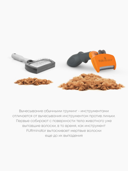 FURminator M фурминатор для собак средних пород с длинной шерстью