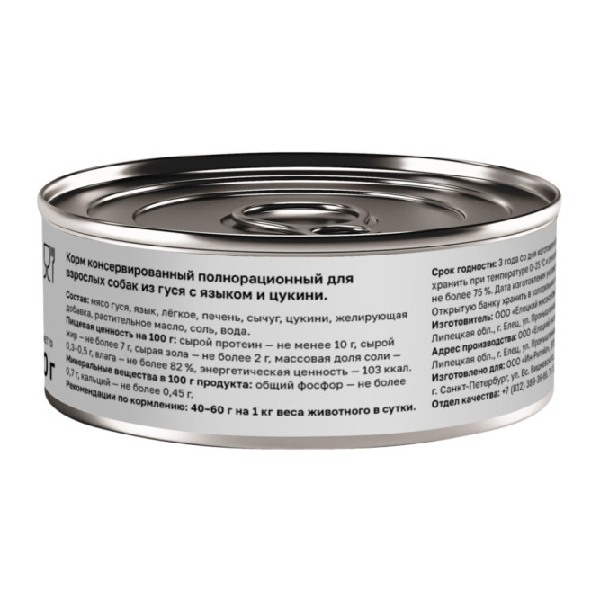 Organix консервы для собак с мясом гуся, с языком и цуккини - 100 г х 12 шт