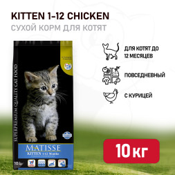 Farmina Matisse Kitten сухой корм для котят до 12 месяцев, беременных и кормящих кошек с курицей - 10 кг