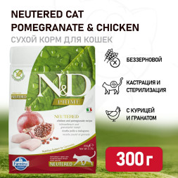 Farmina N&amp;D Prime Cat Chicken &amp; Pomegranate Neutered сухой беззерновой корм для взрослых стерилизованных кошек с курицей и гранатом - 300 г